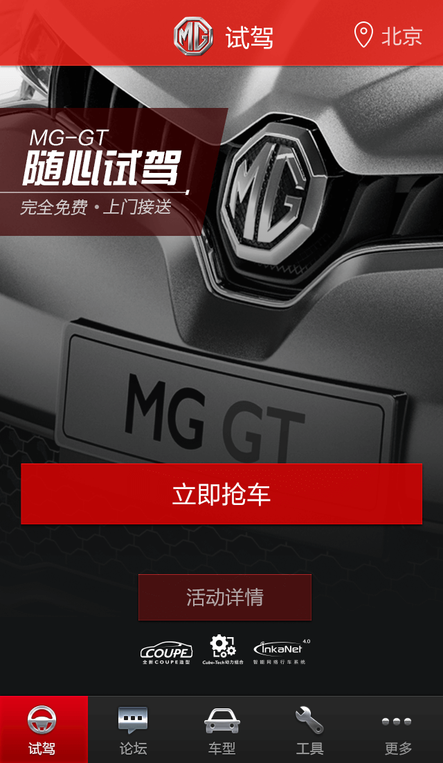 首頁(yè)方案1.png